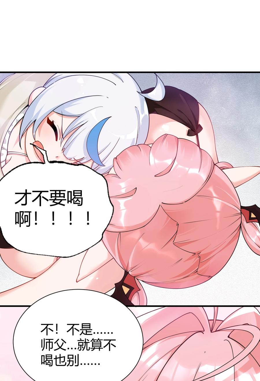 《天生媚骨的我被病娇徒儿盯上了》042 身上也有“软乎乎” 的地方喏~ 第32页