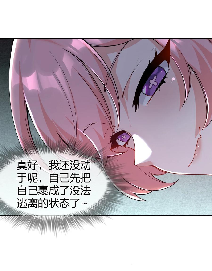 《天生媚骨的我被病娇徒儿盯上了》042 身上也有“软乎乎” 的地方喏~ 第24页