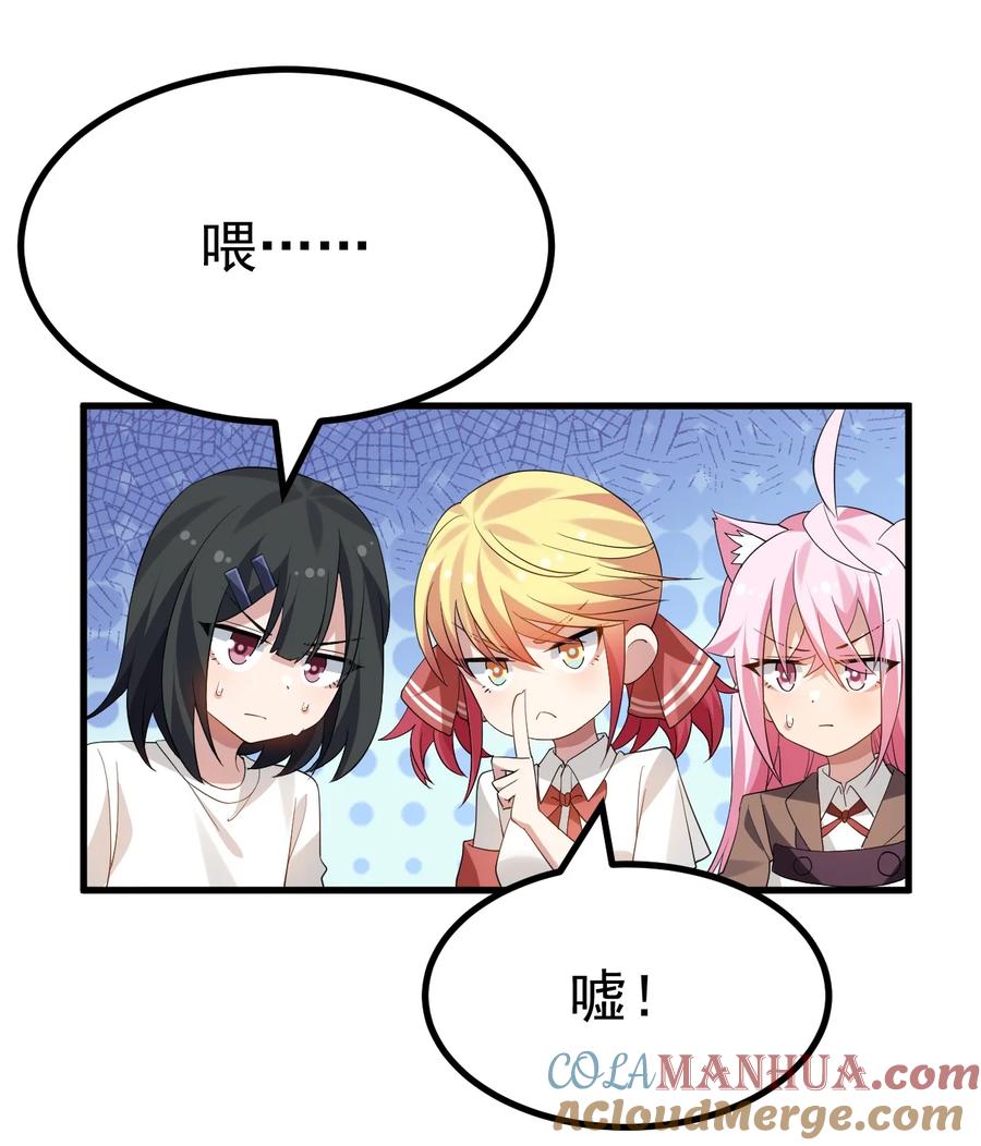 为了美少女游戏，女装也是不可避免的 - 043 《不正当交易》 第7页