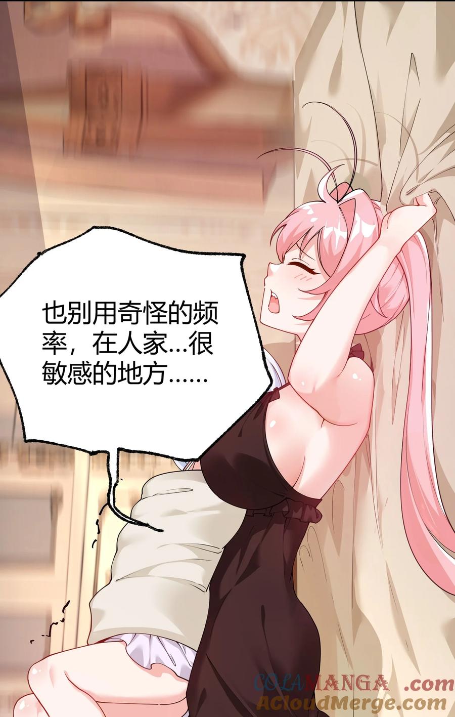 《天生媚骨的我被病娇徒儿盯上了》042 身上也有“软乎乎” 的地方喏~ 第34页
