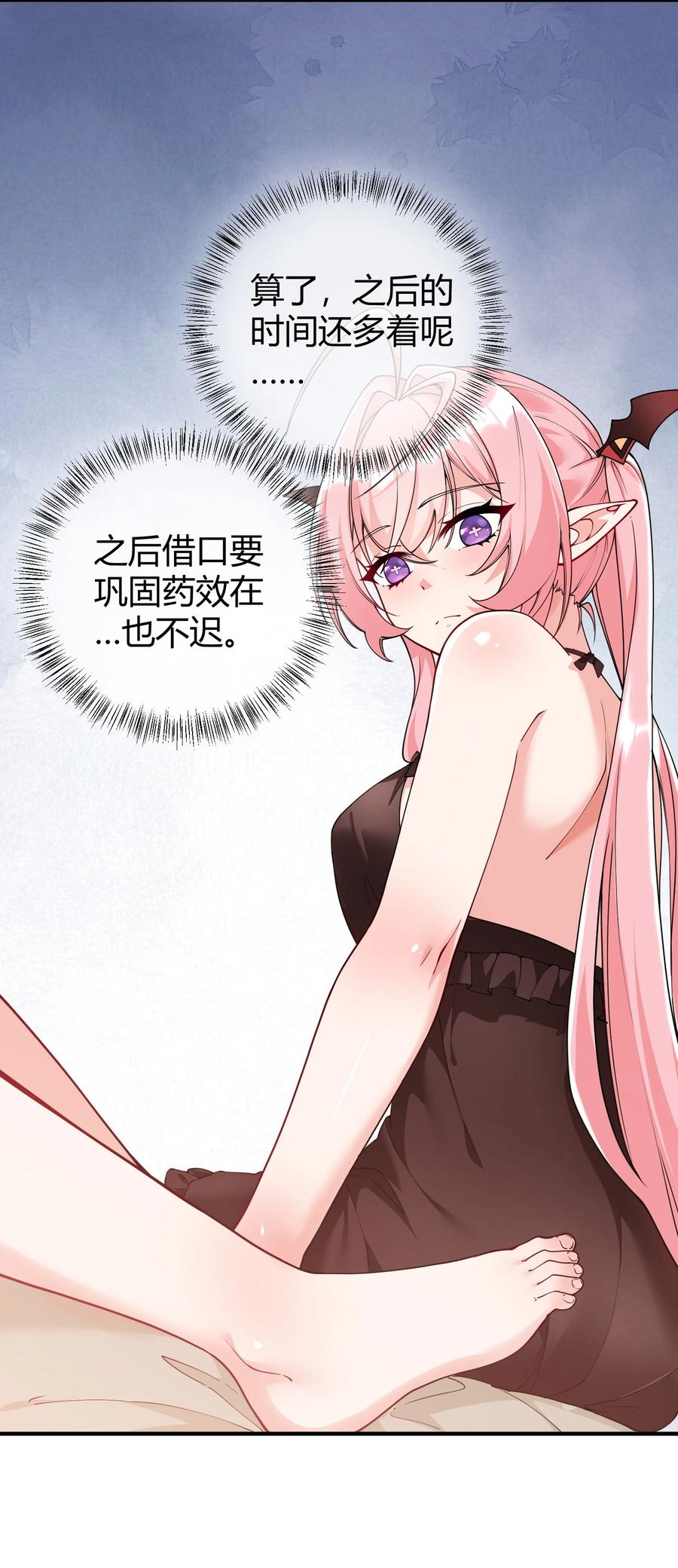 《天生媚骨的我被病娇徒儿盯上了》042 身上也有“软乎乎” 的地方喏~ 第6页