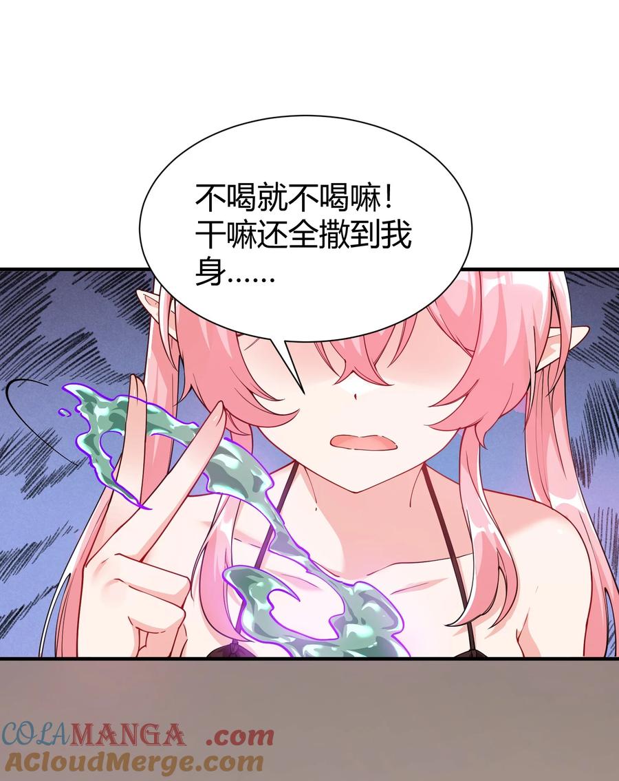 《天生媚骨的我被病娇徒儿盯上了》042 身上也有“软乎乎” 的地方喏~ 第16页