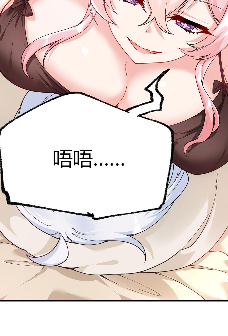 《天生媚骨的我被病娇徒儿盯上了》042 身上也有“软乎乎” 的地方喏~ 第23页