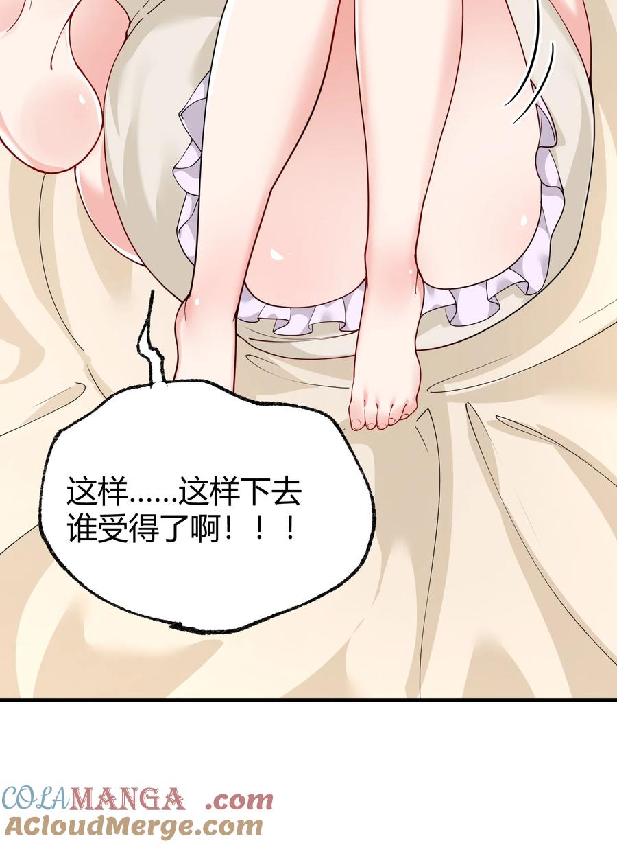 《天生媚骨的我被病娇徒儿盯上了》042 身上也有“软乎乎” 的地方喏~ 第37页