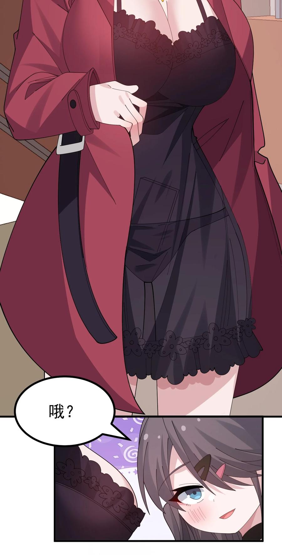 为了美少女游戏，女装也是不可避免的 - 043 《不正当交易》 第20页