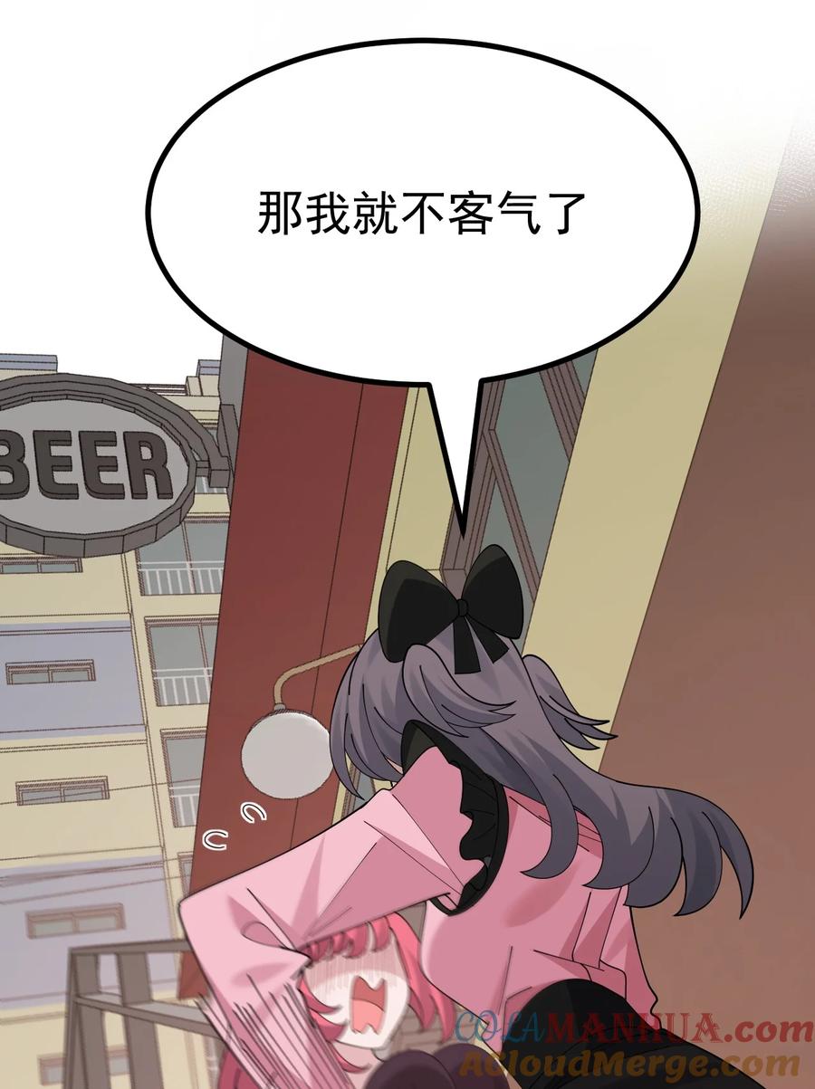 为了美少女游戏，女装也是不可避免的 - 043 《不正当交易》 第21页