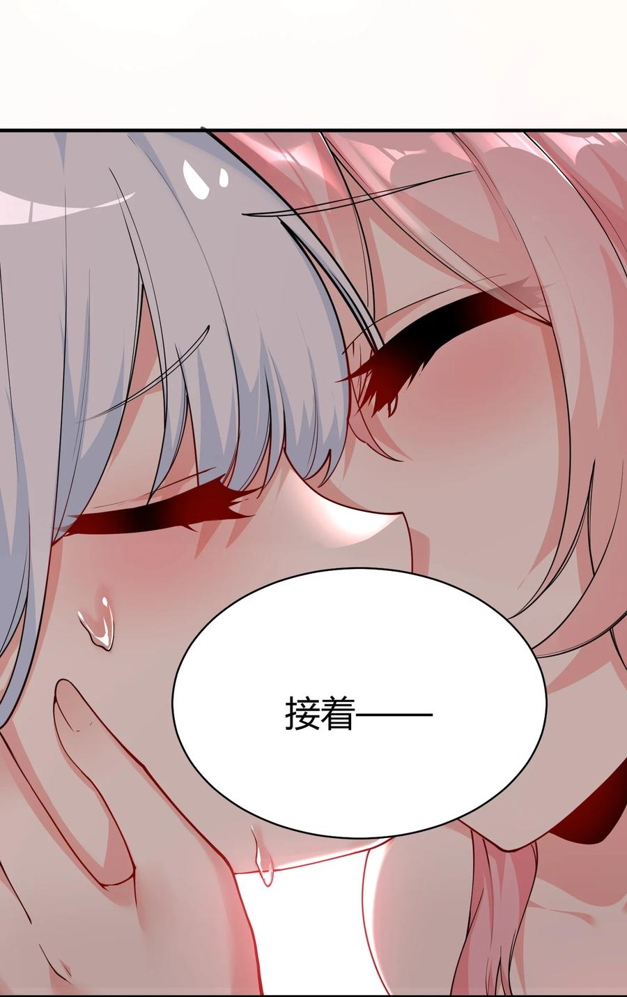 《天生媚骨的我被病娇徒儿盯上了》042 身上也有“软乎乎” 的地方喏~ 第44页
