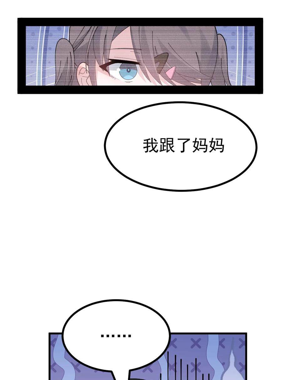 为了美少女游戏，女装也是不可避免的 - 044 想知道 白几是谁吗？ 第30页
