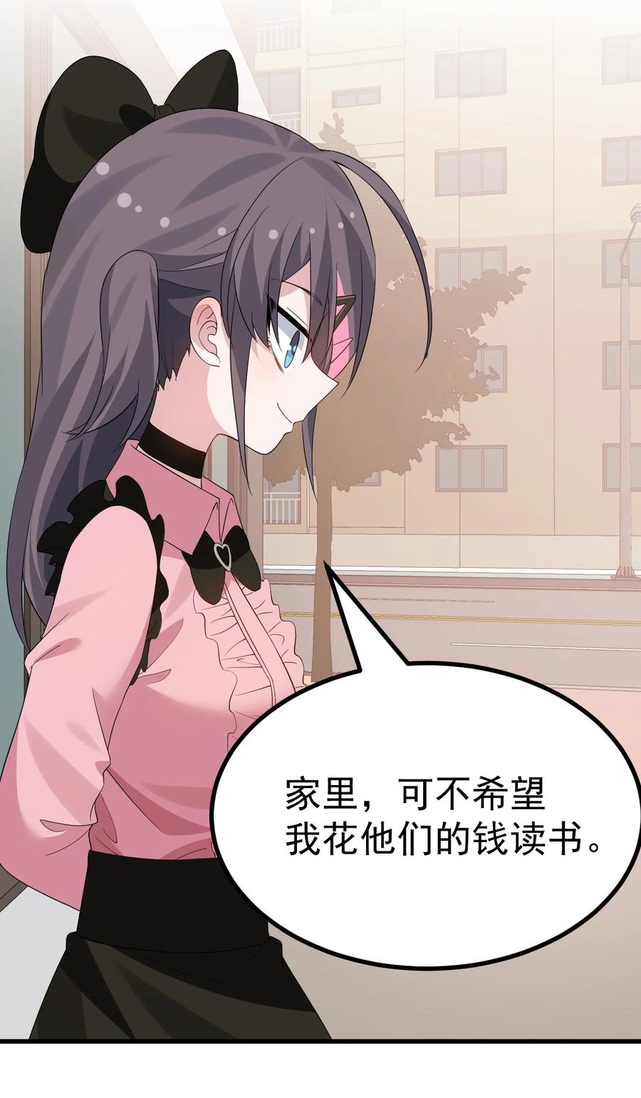 为了美少女游戏，女装也是不可避免的 - 044 想知道 白几是谁吗？ 第20页