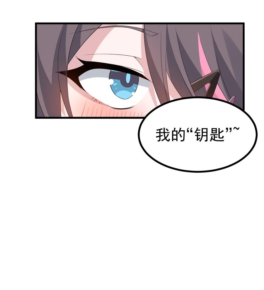 为了美少女游戏，女装也是不可避免的 - 044 想知道 白几是谁吗？ 第16页