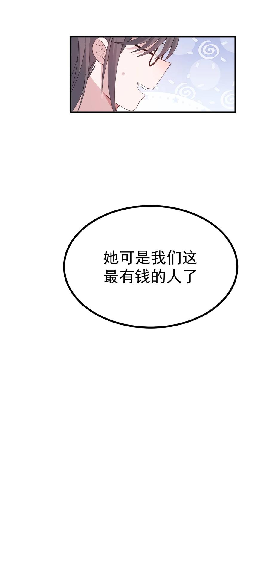 为了美少女游戏，女装也是不可避免的 - 044 想知道 白几是谁吗？ 第40页