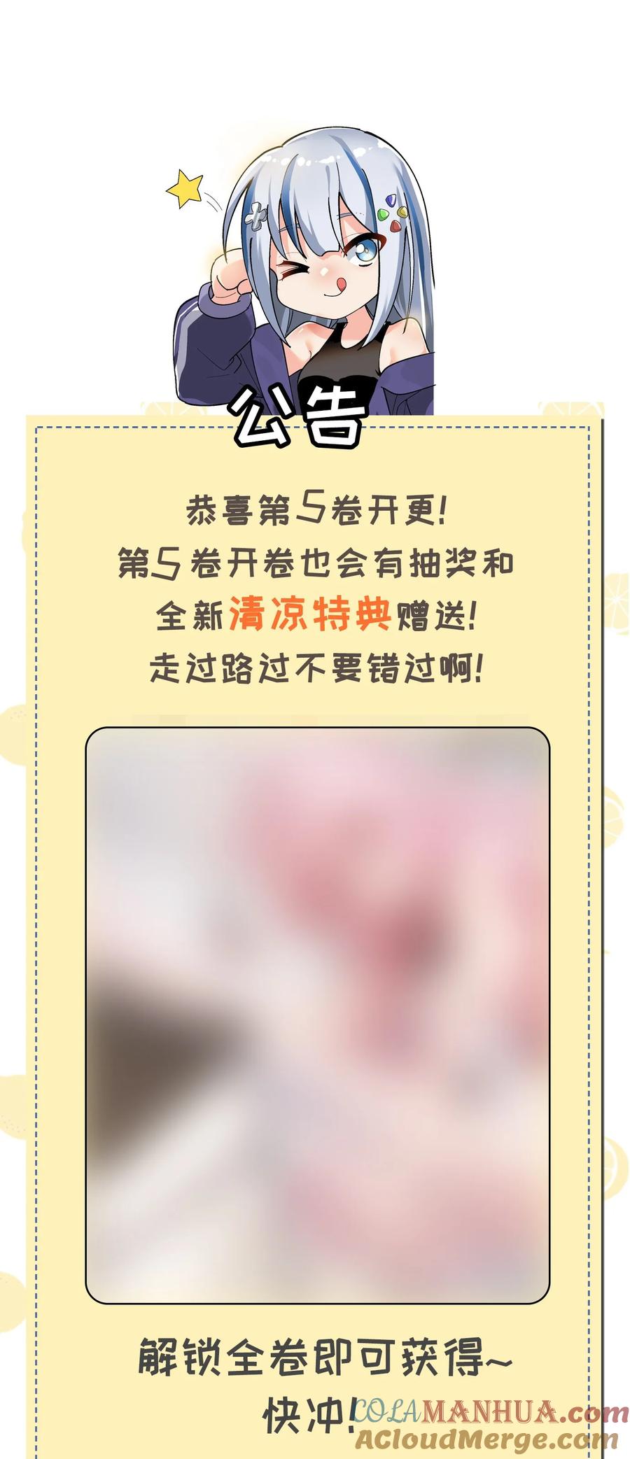 为了美少女游戏，女装也是不可避免的 - 044 想知道 白几是谁吗？ 第41页