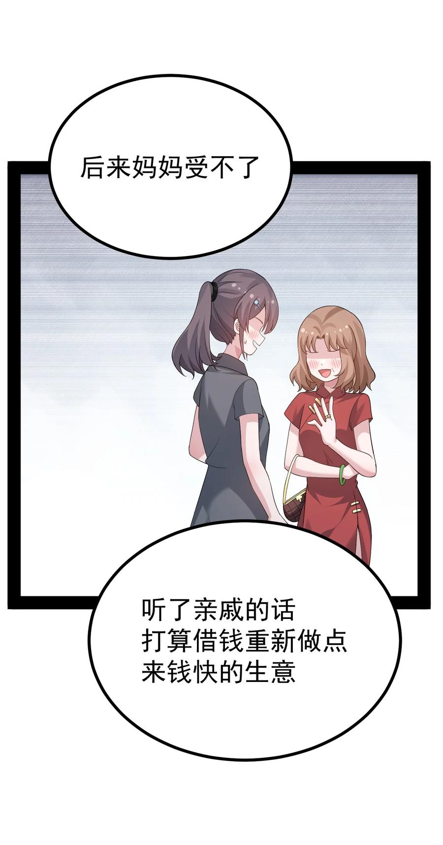 为了美少女游戏，女装也是不可避免的 - 044 想知道 白几是谁吗？ 第28页