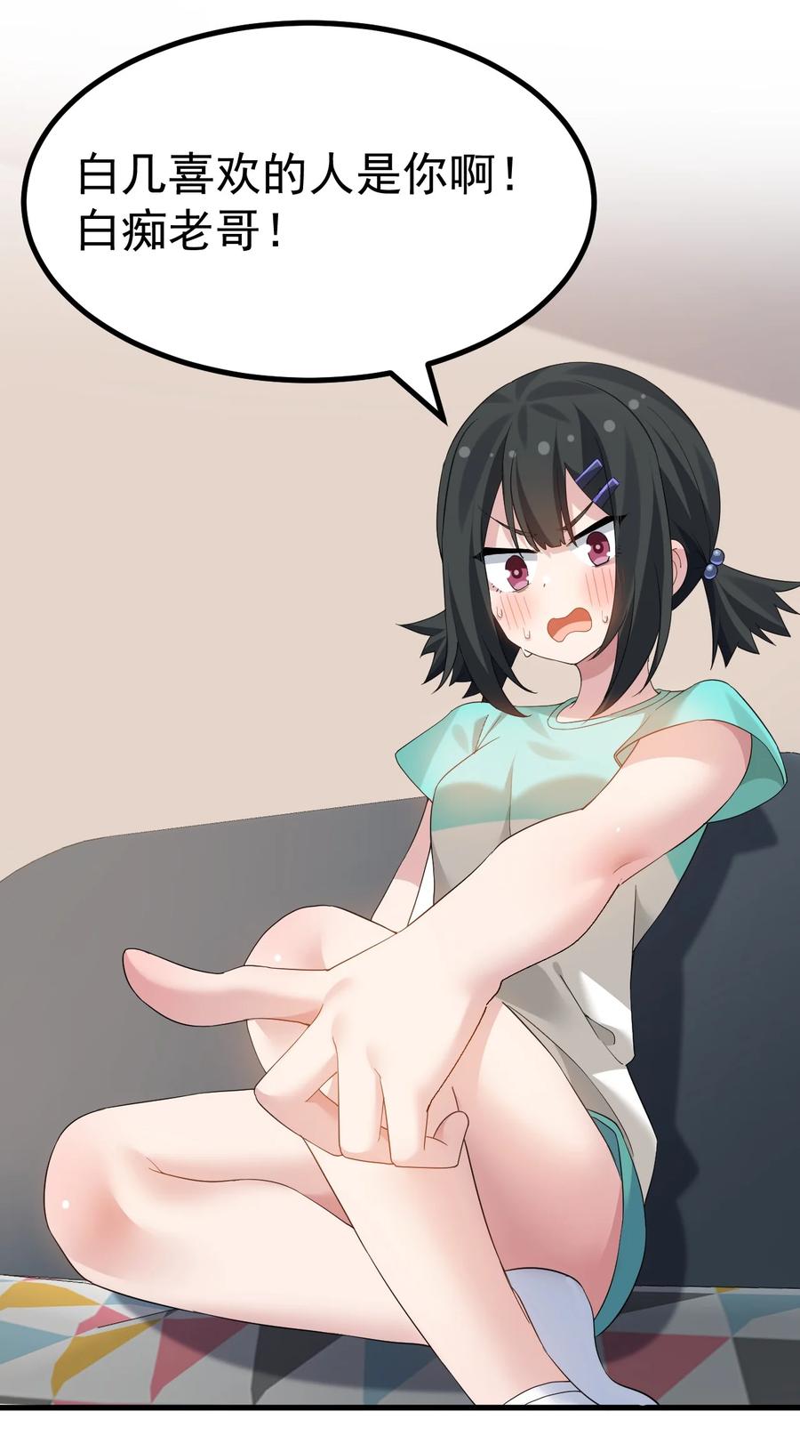 为了美少女游戏，女装也是不可避免的 - 045 爷，绝不会叛变黄油社！ 第30页