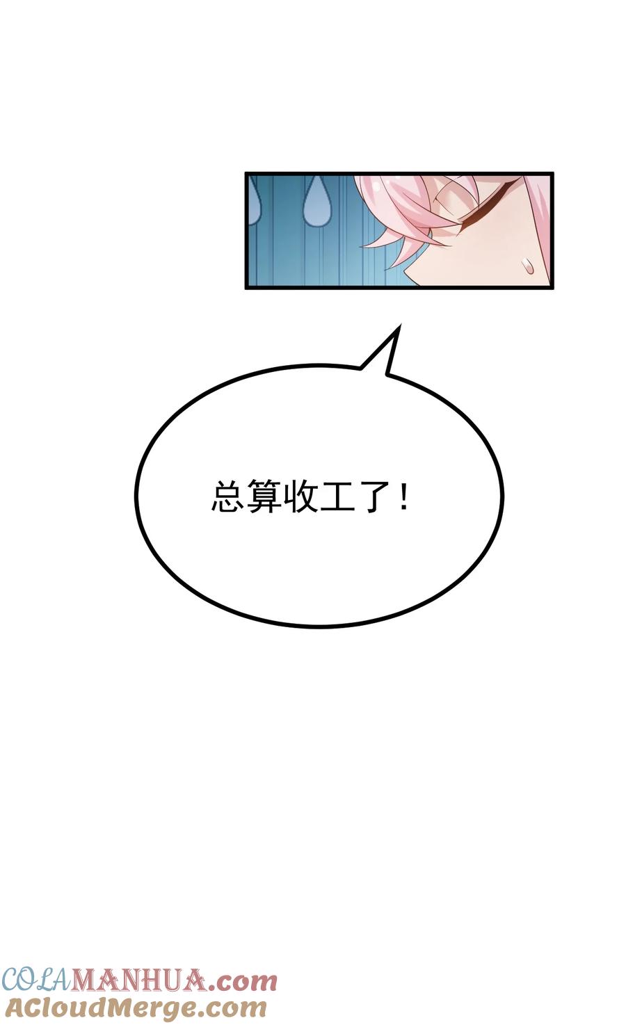 为了美少女游戏，女装也是不可避免的 - 045 爷，绝不会叛变黄油社！ 第23页