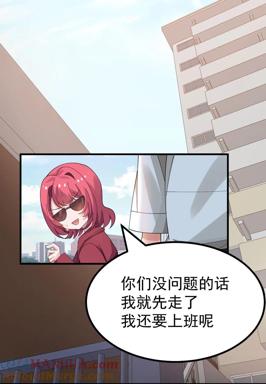 为了美少女游戏，女装也是不可避免的 - 045 爷，绝不会叛变黄油社！ 第15页