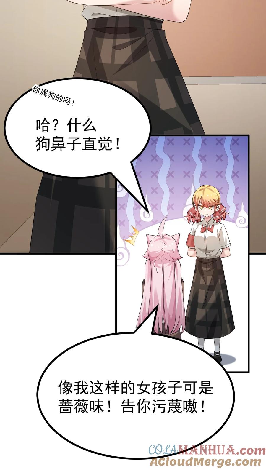 为了美少女游戏，女装也是不可避免的 - 045 爷，绝不会叛变黄油社！ 第21页