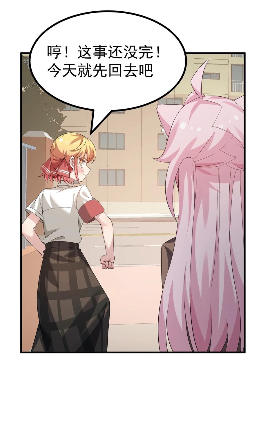 为了美少女游戏，女装也是不可避免的 - 045 爷，绝不会叛变黄油社！ 第22页
