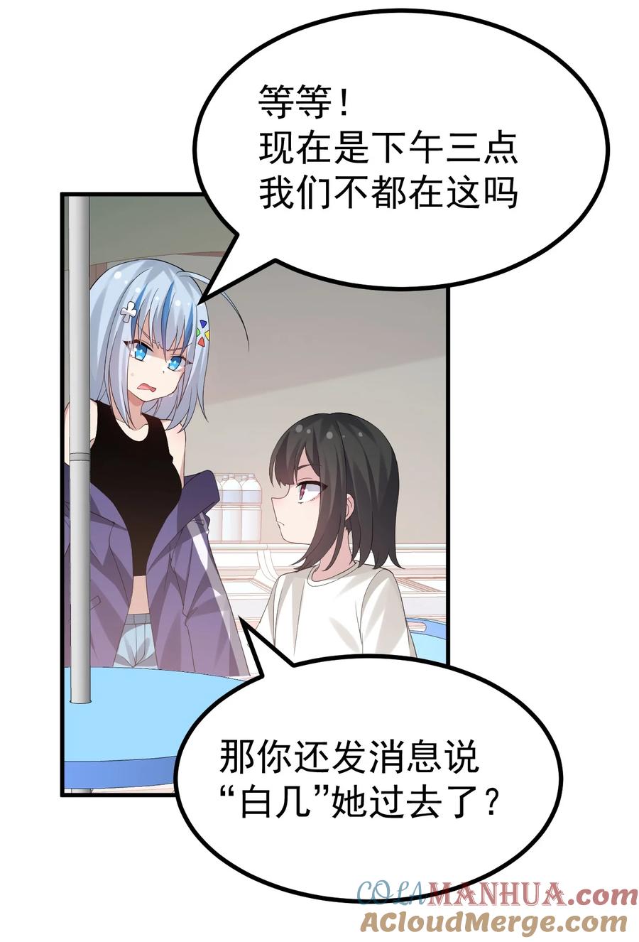 为了美少女游戏，女装也是不可避免的 - 046 一定会把持不住和我酱酱酿酿的吧! 第19页