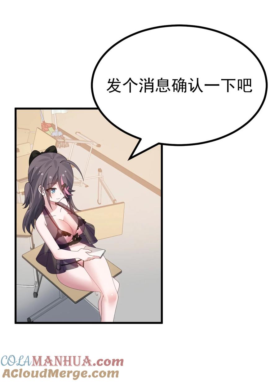 为了美少女游戏，女装也是不可避免的 - 046 一定会把持不住和我酱酱酿酿的吧! 第11页