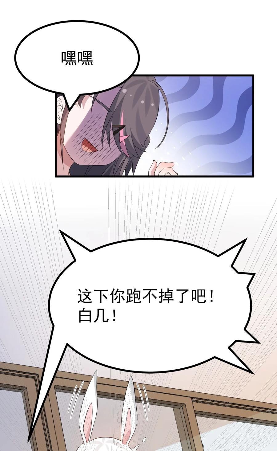为了美少女游戏，女装也是不可避免的 - 046 一定会把持不住和我酱酱酿酿的吧! 第26页