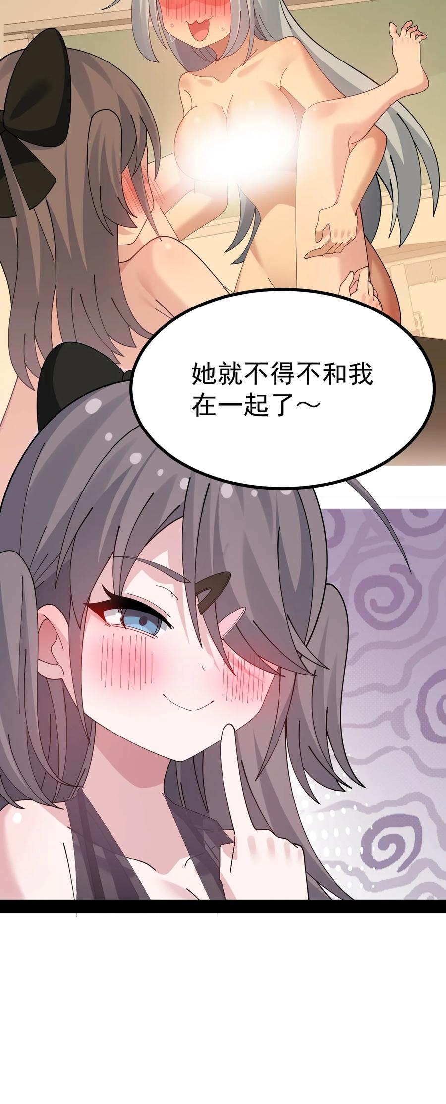 为了美少女游戏，女装也是不可避免的 - 046 一定会把持不住和我酱酱酿酿的吧! 第10页