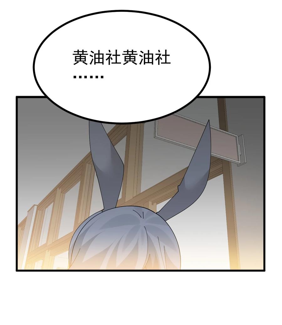 为了美少女游戏，女装也是不可避免的 - 046 一定会把持不住和我酱酱酿酿的吧! 第14页