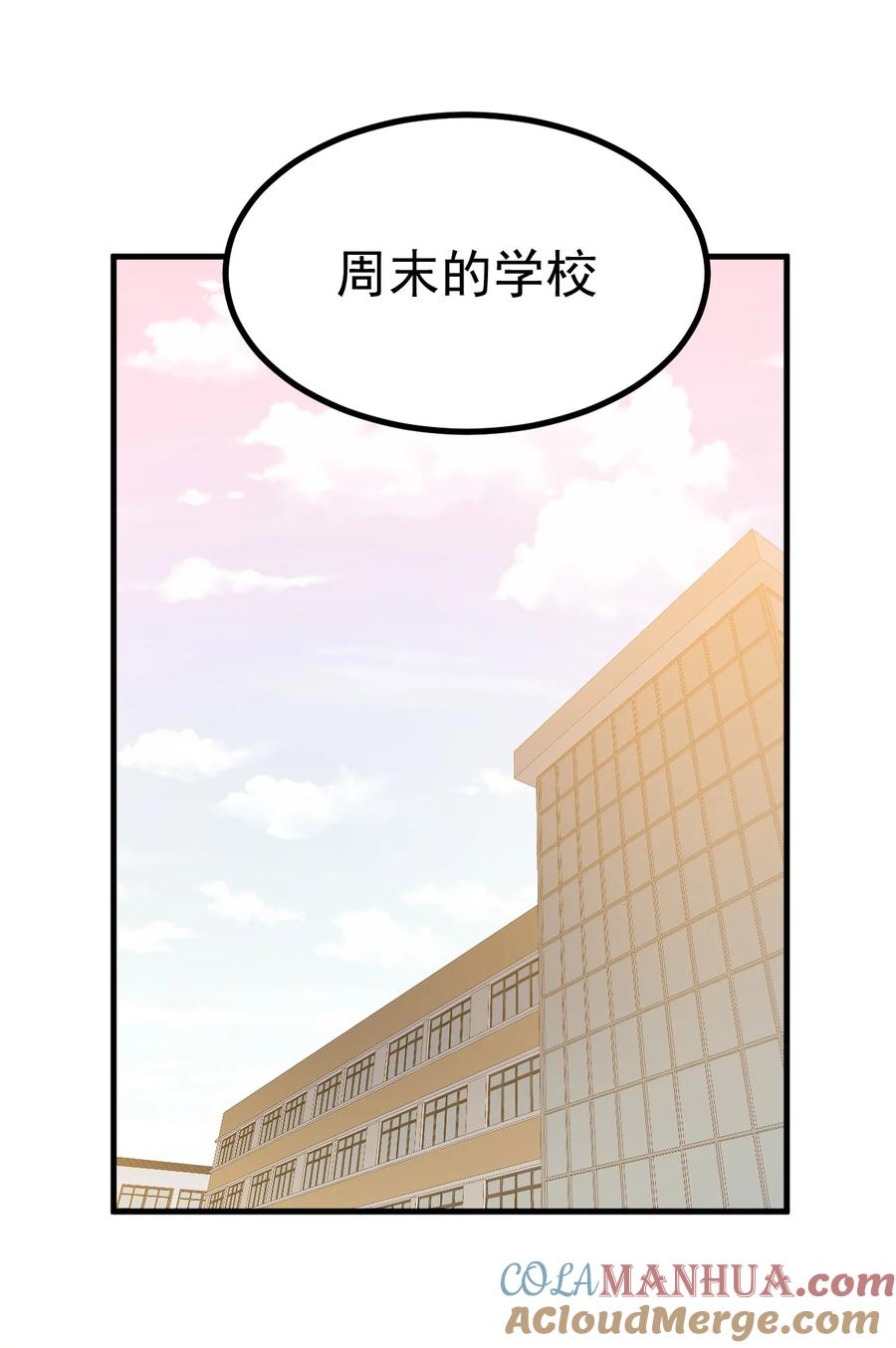 为了美少女游戏，女装也是不可避免的 - 046 一定会把持不住和我酱酱酿酿的吧! 第3页