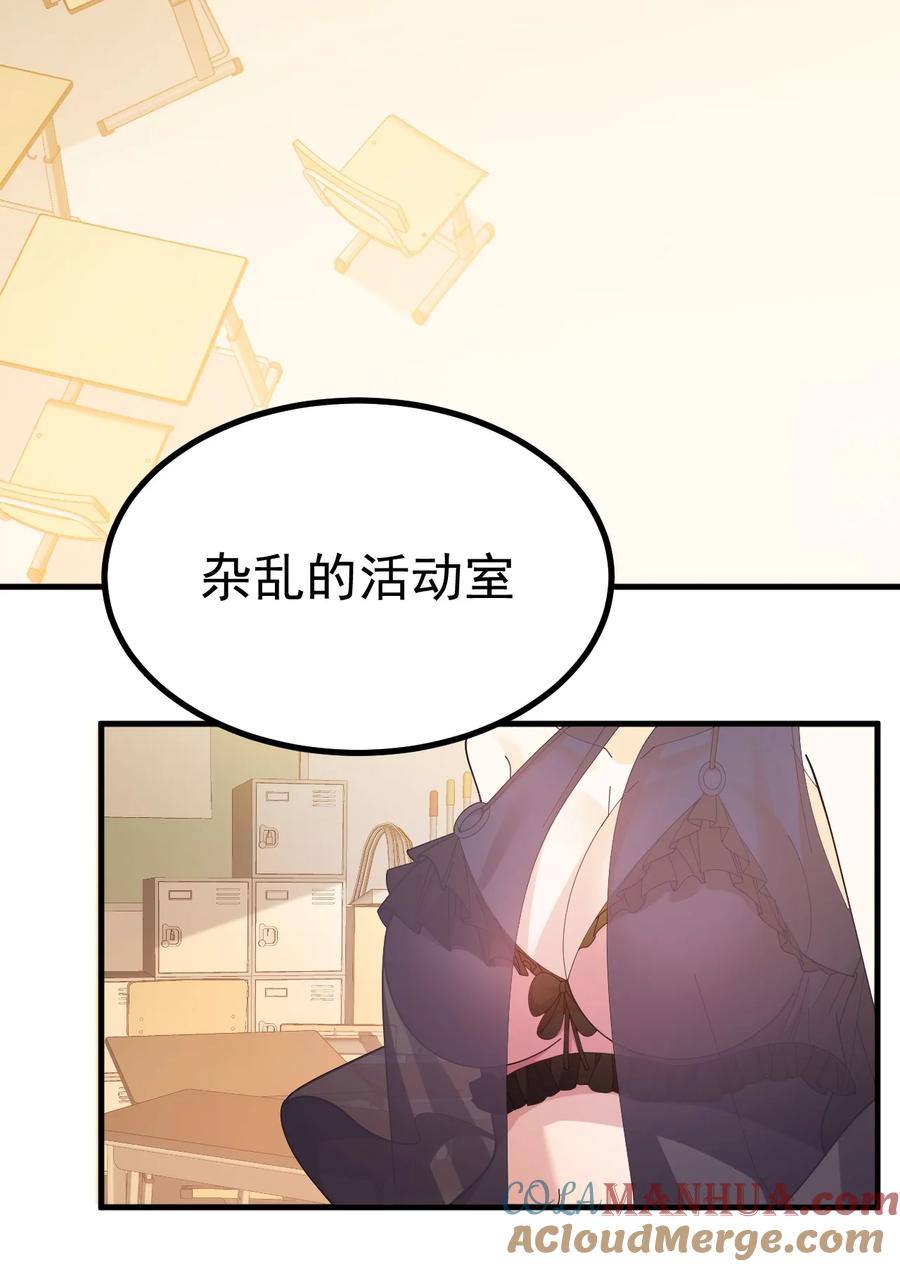 为了美少女游戏，女装也是不可避免的 - 046 一定会把持不住和我酱酱酿酿的吧! 第5页