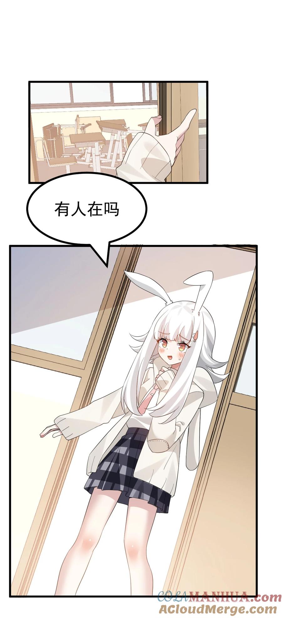 为了美少女游戏，女装也是不可避免的 - 046 一定会把持不住和我酱酱酿酿的吧! 第25页