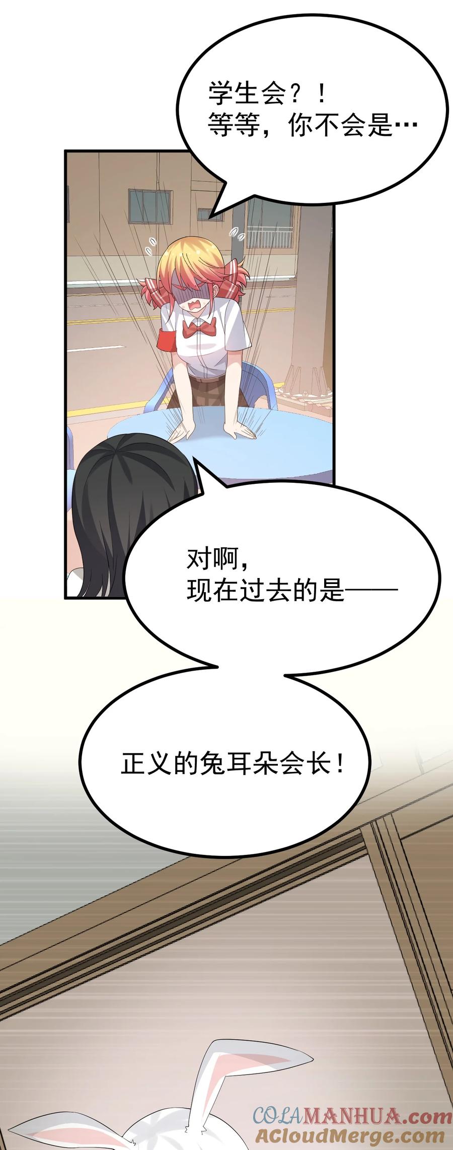 为了美少女游戏，女装也是不可避免的 - 046 一定会把持不住和我酱酱酿酿的吧! 第21页