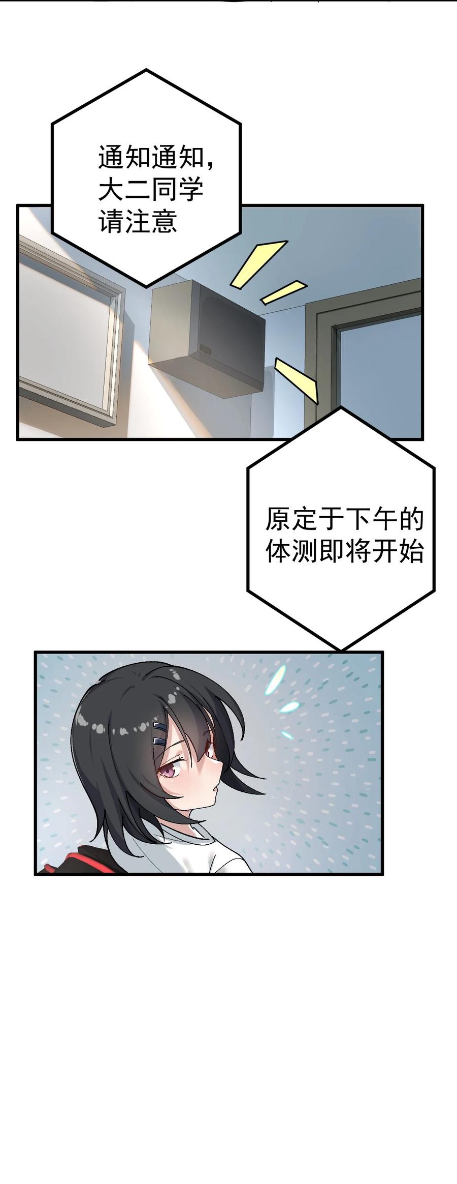 为了美少女游戏，女装也是不可避免的 - 003 焯！换上女装嫩可爱嗷！ 第12页