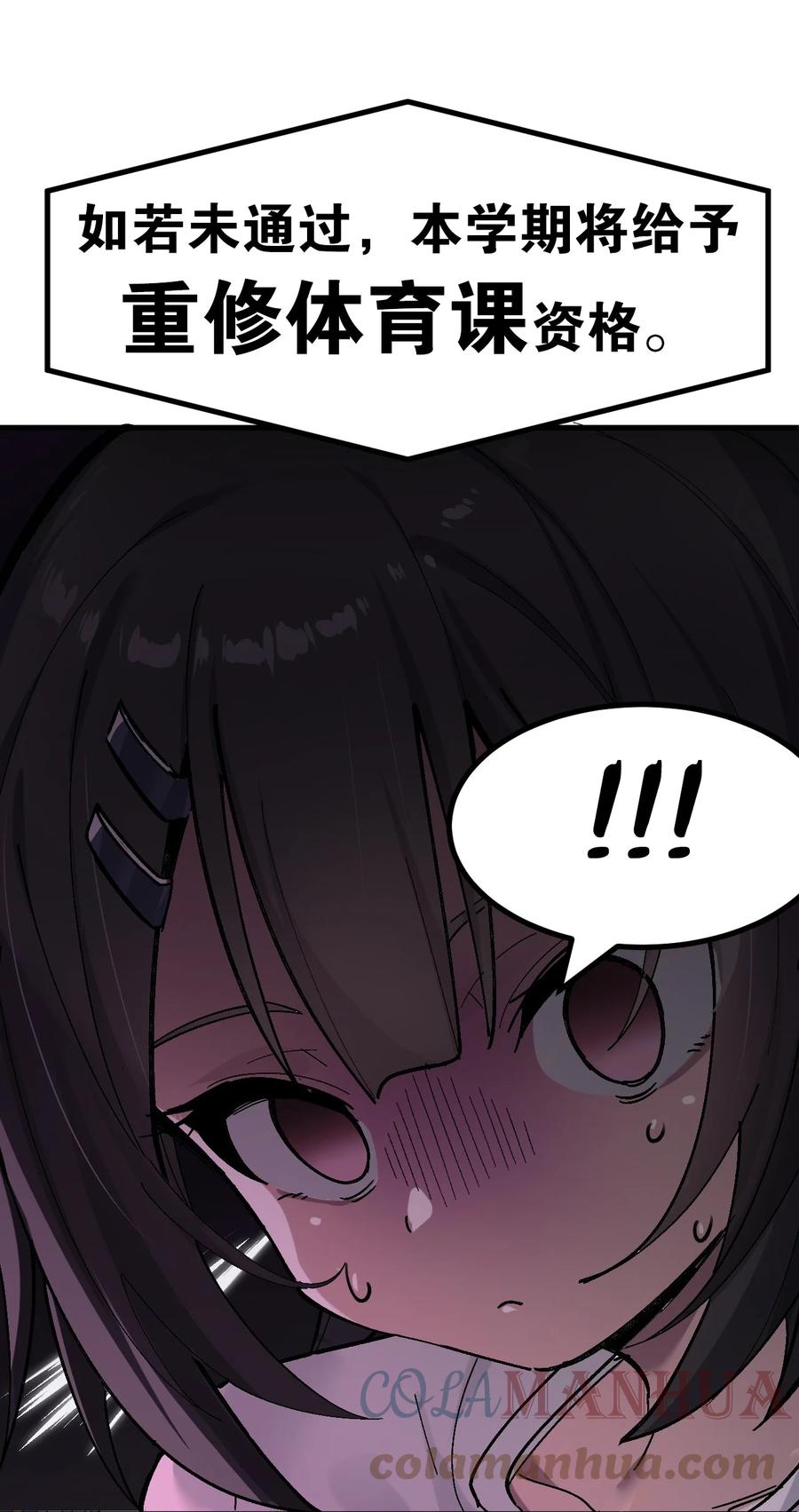 为了美少女游戏，女装也是不可避免的 - 003 焯！换上女装嫩可爱嗷！ 第16页