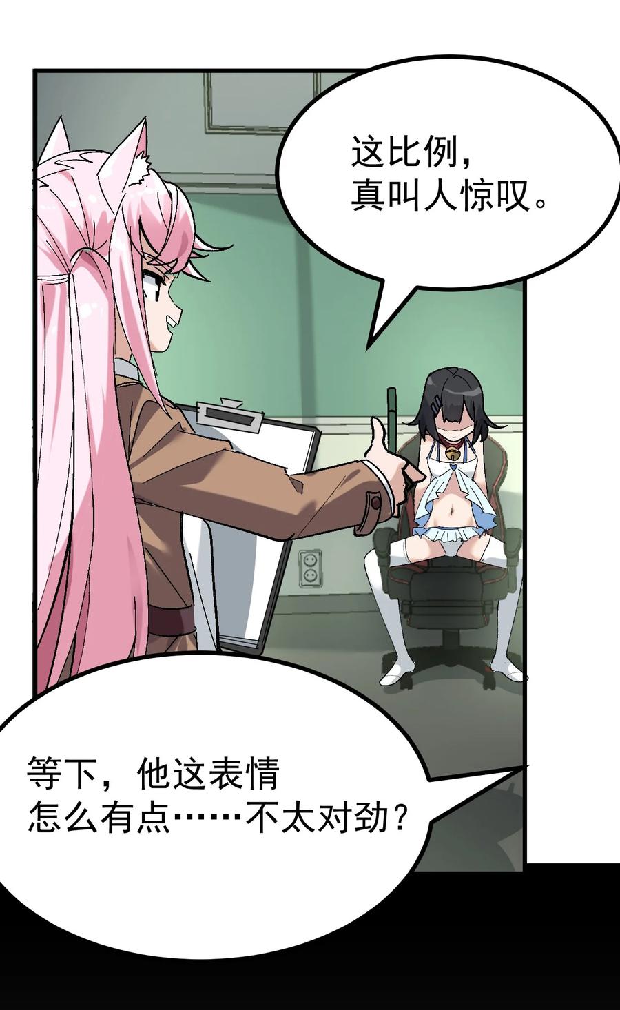为了美少女游戏，女装也是不可避免的 - 003 焯！换上女装嫩可爱嗷！ 第45页