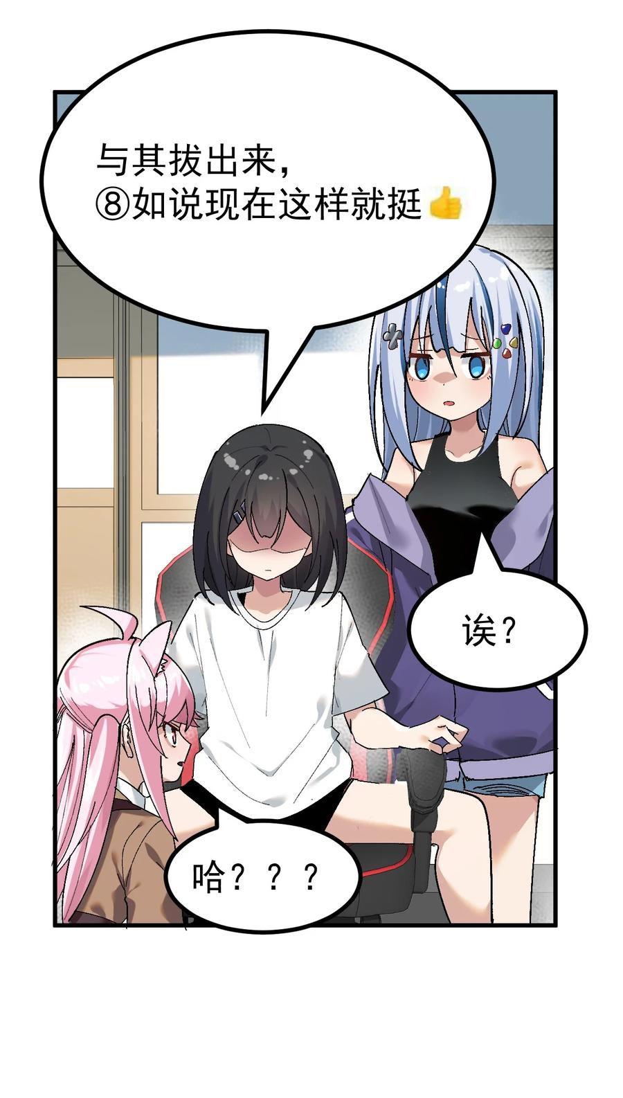 为了美少女游戏，女装也是不可避免的 - 003 焯！换上女装嫩可爱嗷！ 第8页