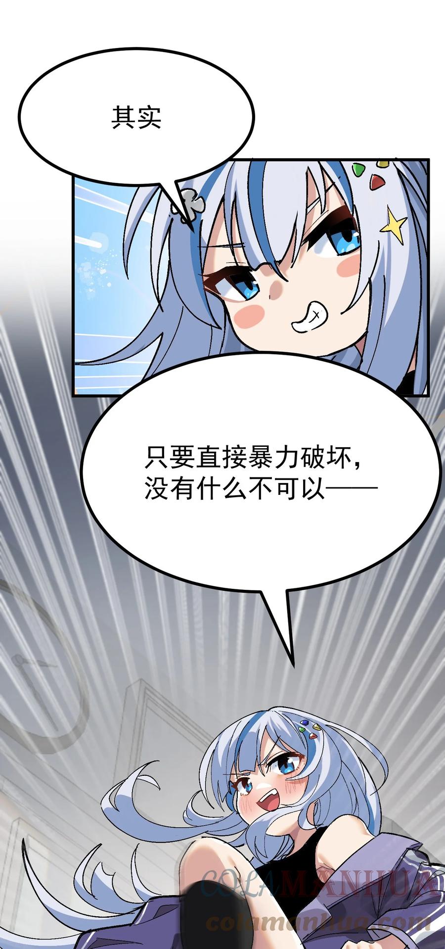为了美少女游戏，女装也是不可避免的 - 003 焯！换上女装嫩可爱嗷！ 第19页