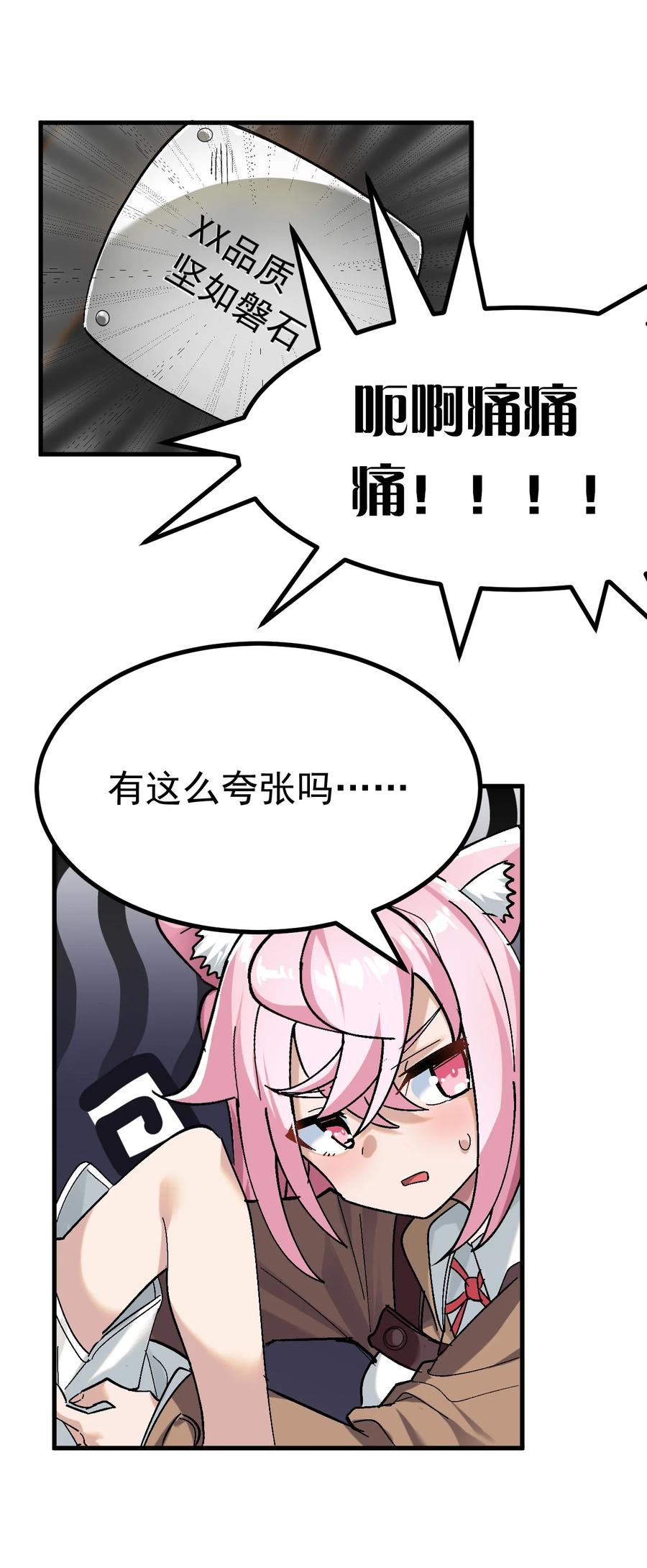 为了美少女游戏，女装也是不可避免的 - 003 焯！换上女装嫩可爱嗷！ 第21页