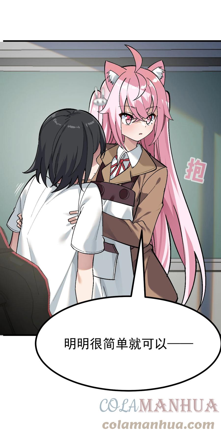 为了美少女游戏，女装也是不可避免的 - 003 焯！换上女装嫩可爱嗷！ 第22页