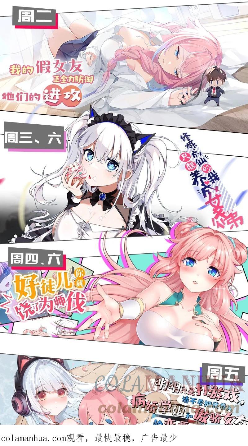 为了美少女游戏，女装也是不可避免的 - 003 焯！换上女装嫩可爱嗷！ 第52页