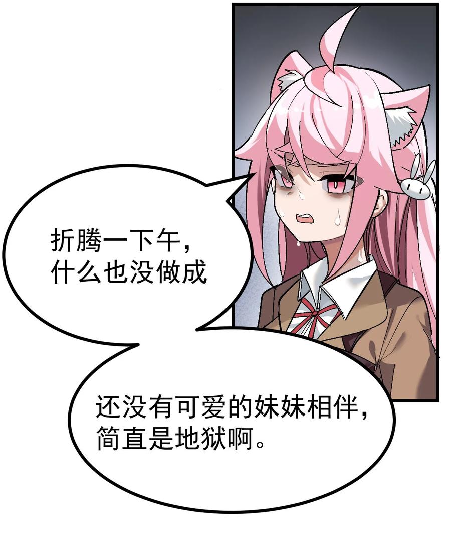 为了美少女游戏，女装也是不可避免的 - 003 焯！换上女装嫩可爱嗷！ 第30页