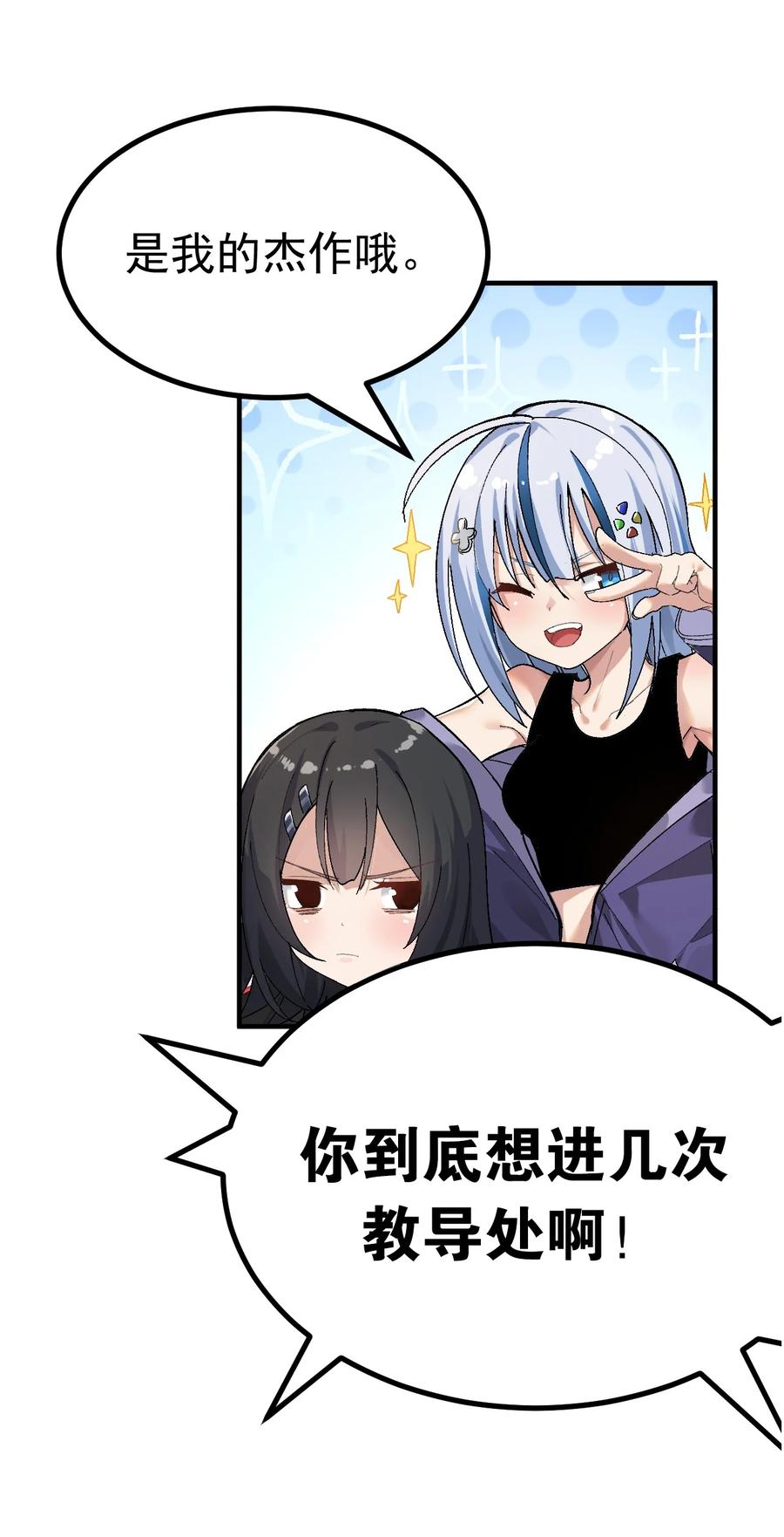 为了美少女游戏，女装也是不可避免的 - 003 焯！换上女装嫩可爱嗷！ 第5页