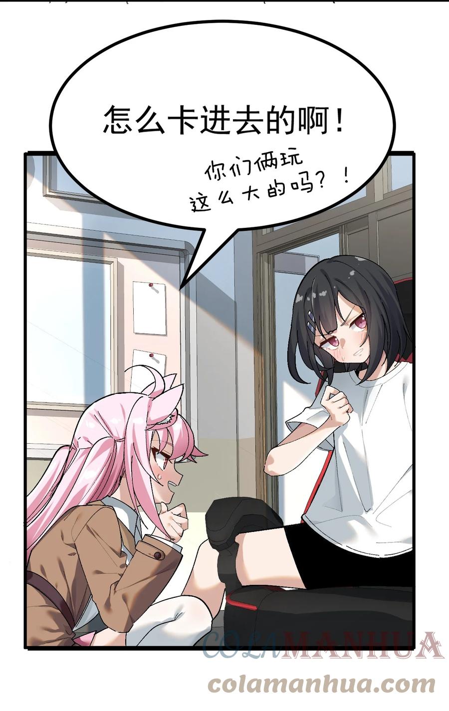 为了美少女游戏，女装也是不可避免的 - 003 焯！换上女装嫩可爱嗷！ 第4页