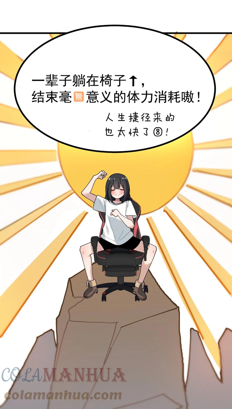 为了美少女游戏，女装也是不可避免的 - 003 焯！换上女装嫩可爱嗷！ 第10页