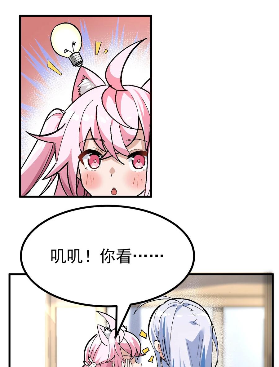 为了美少女游戏，女装也是不可避免的 - 003 焯！换上女装嫩可爱嗷！ 第32页