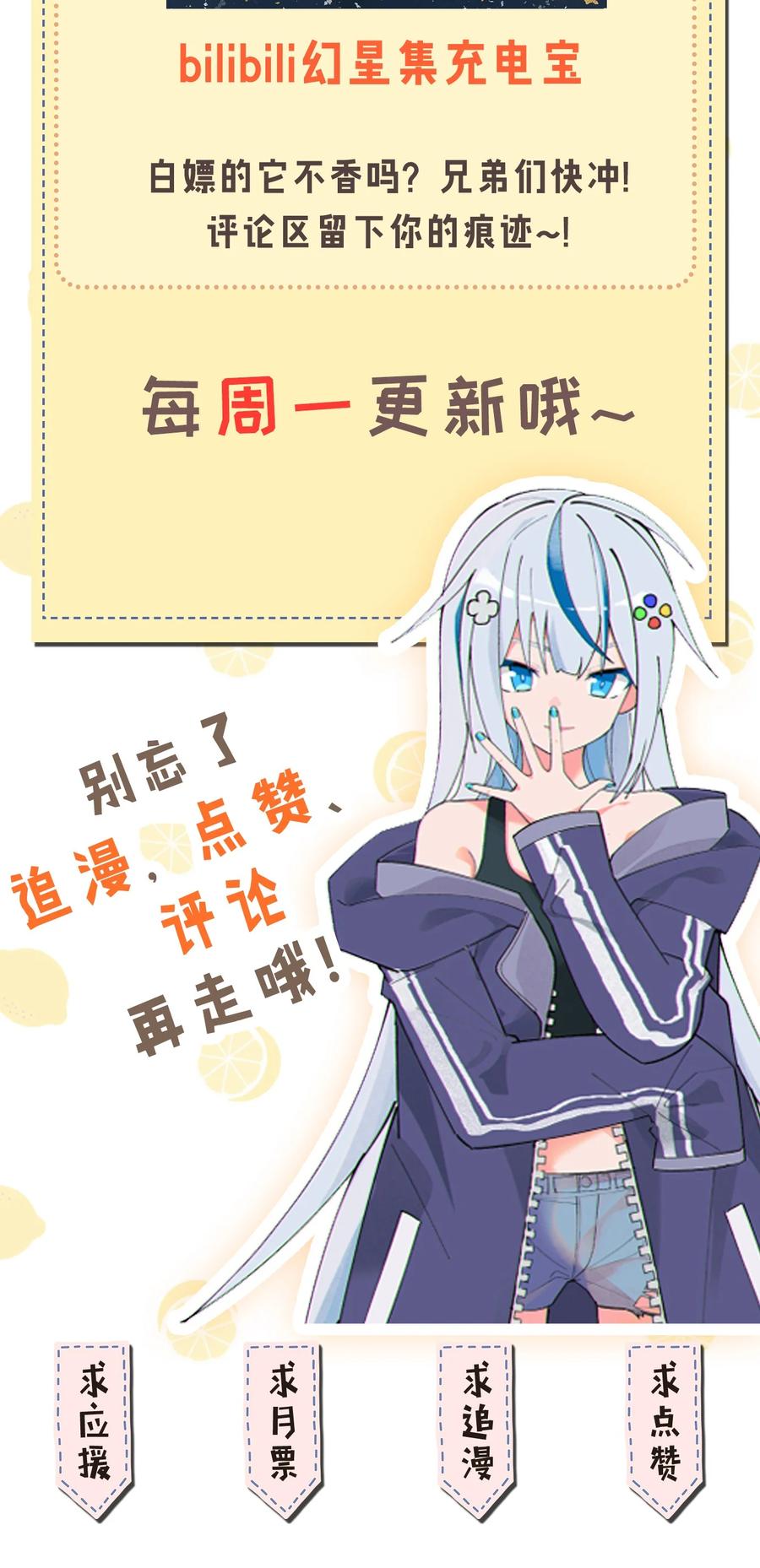 为了美少女游戏，女装也是不可避免的 - 003 焯！换上女装嫩可爱嗷！ 第50页