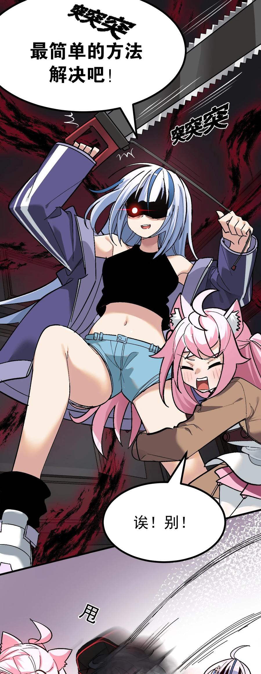 为了美少女游戏，女装也是不可避免的 - 003 焯！换上女装嫩可爱嗷！ 第26页