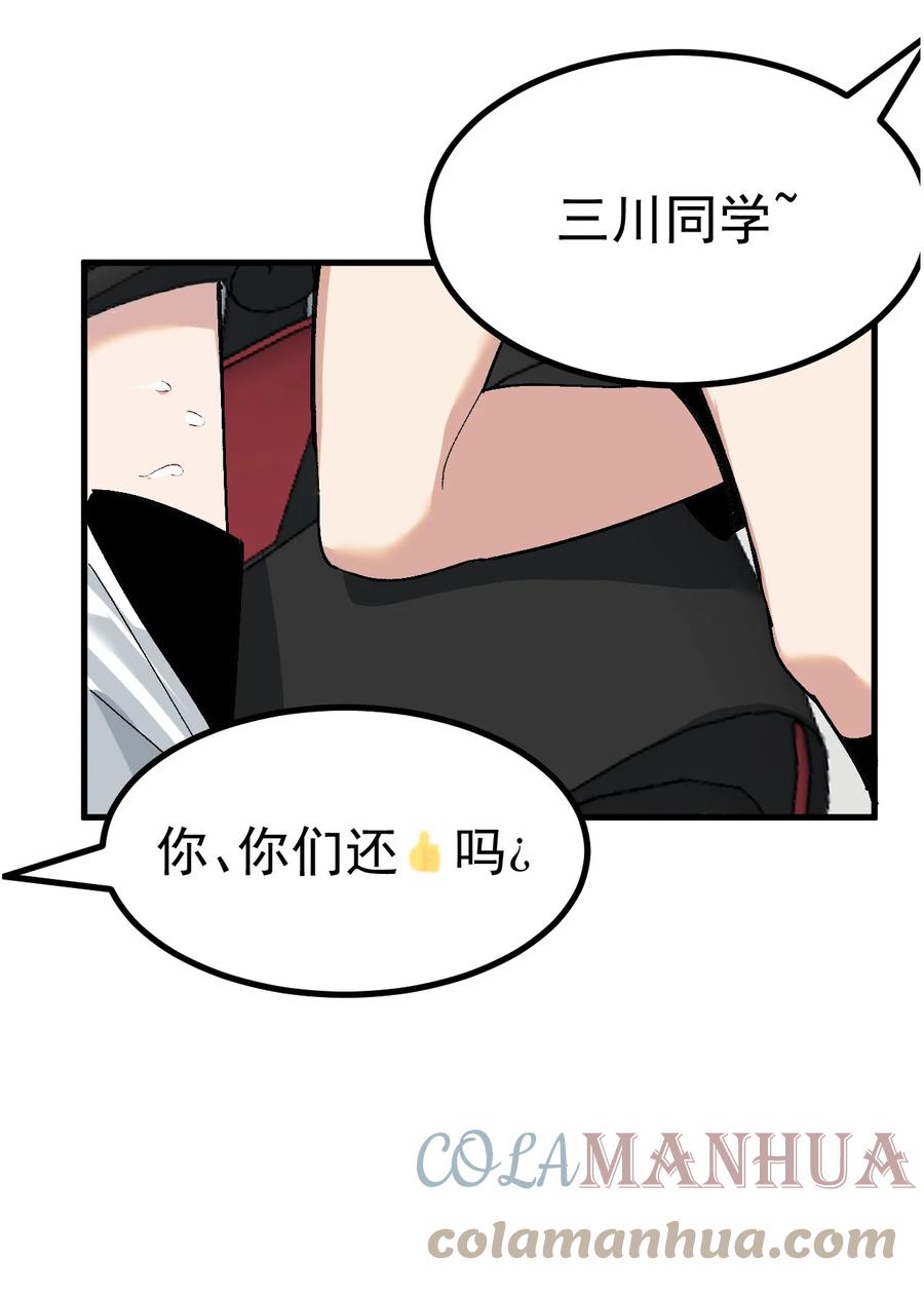 为了美少女游戏，女装也是不可避免的 - 003 焯！换上女装嫩可爱嗷！ 第34页