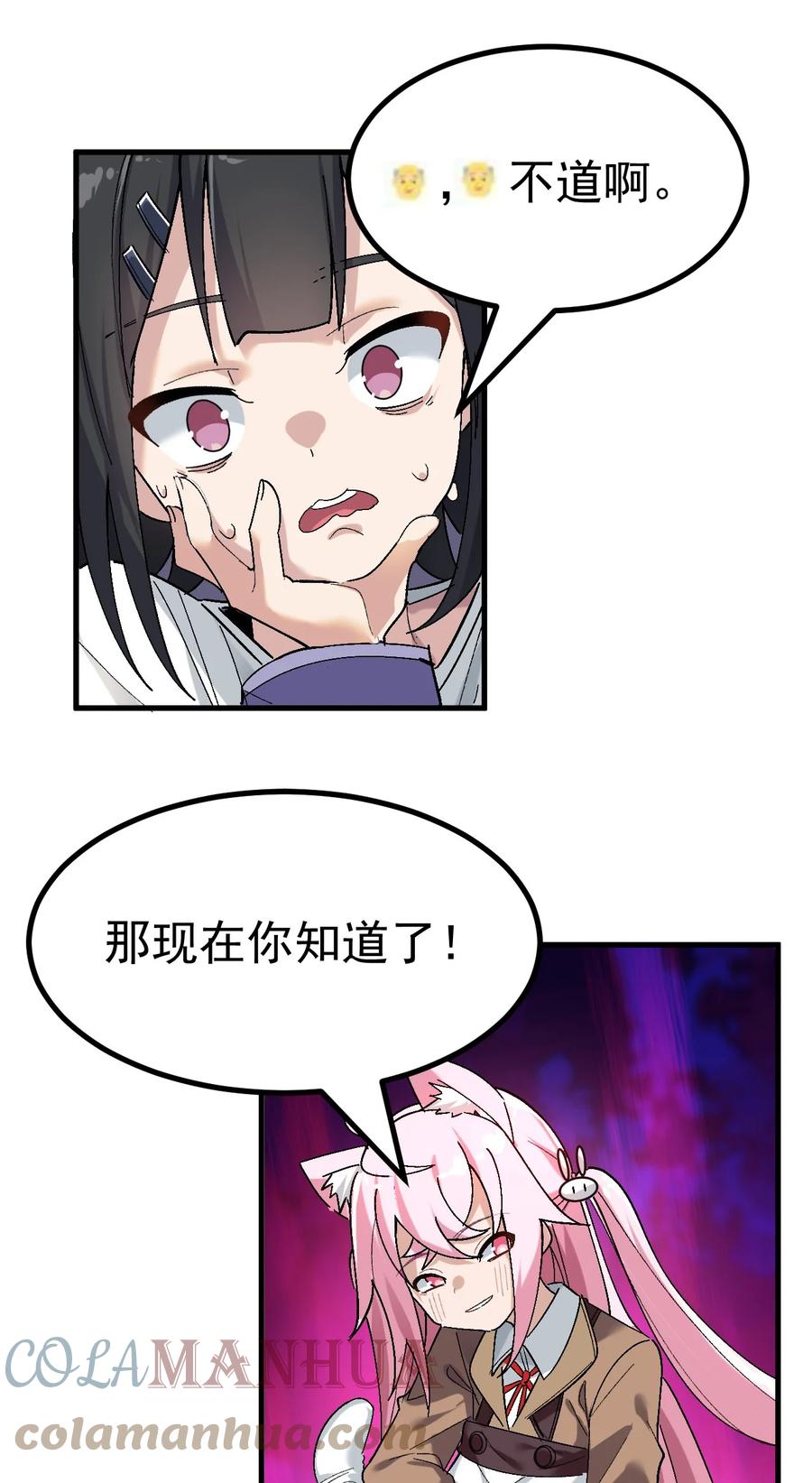 为了美少女游戏，女装也是不可避免的 - 003 焯！换上女装嫩可爱嗷！ 第37页
