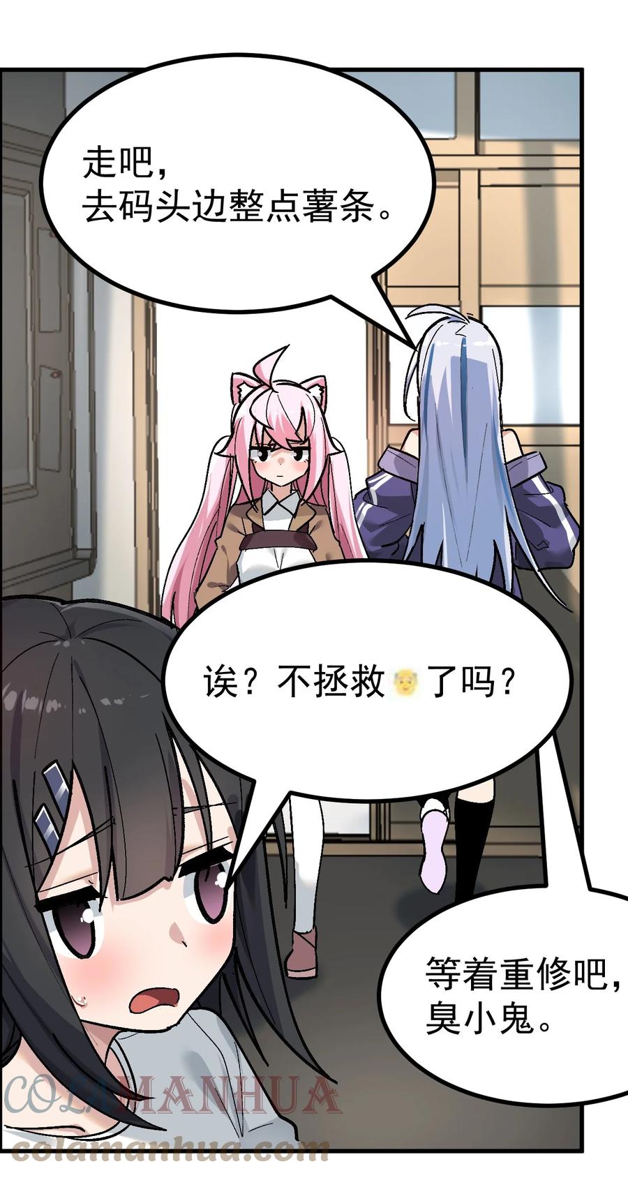 为了美少女游戏，女装也是不可避免的 - 003 焯！换上女装嫩可爱嗷！ 第31页