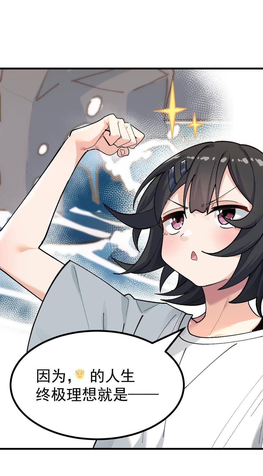 为了美少女游戏，女装也是不可避免的 - 003 焯！换上女装嫩可爱嗷！ 第9页